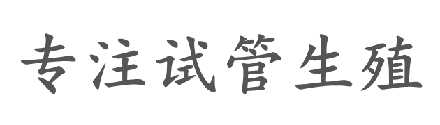 北京谷米代生机构