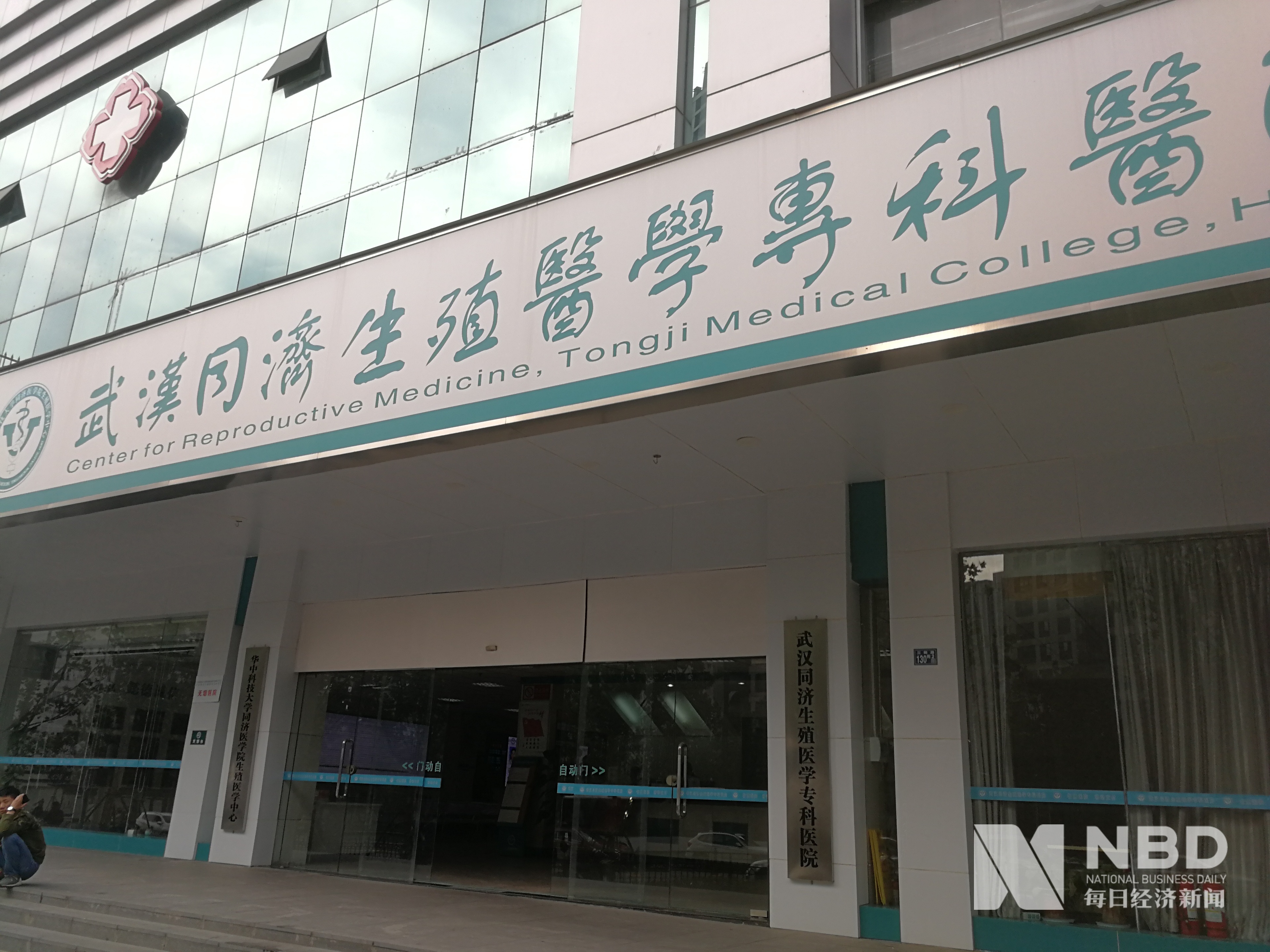 试管婴儿移植手术过程医生消毒吗