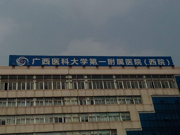 北京供卵靠谱代生孩子中介医院排名？附生男孩医院明细？