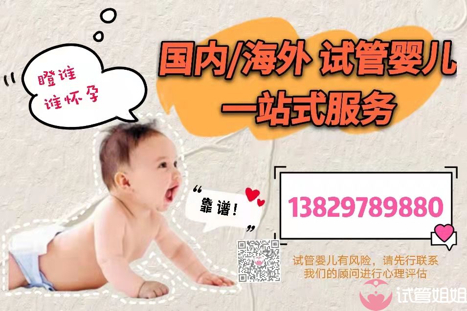 供卵不想让别人知道+老公不想让老婆供卵试管代怀产子过程婴儿