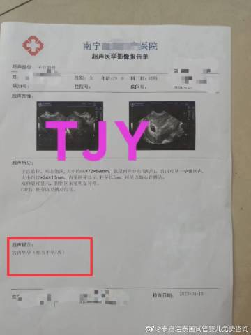 大龄女性代生双胞胎多少费用有这三不宜,想要健康生育就一定要注意!